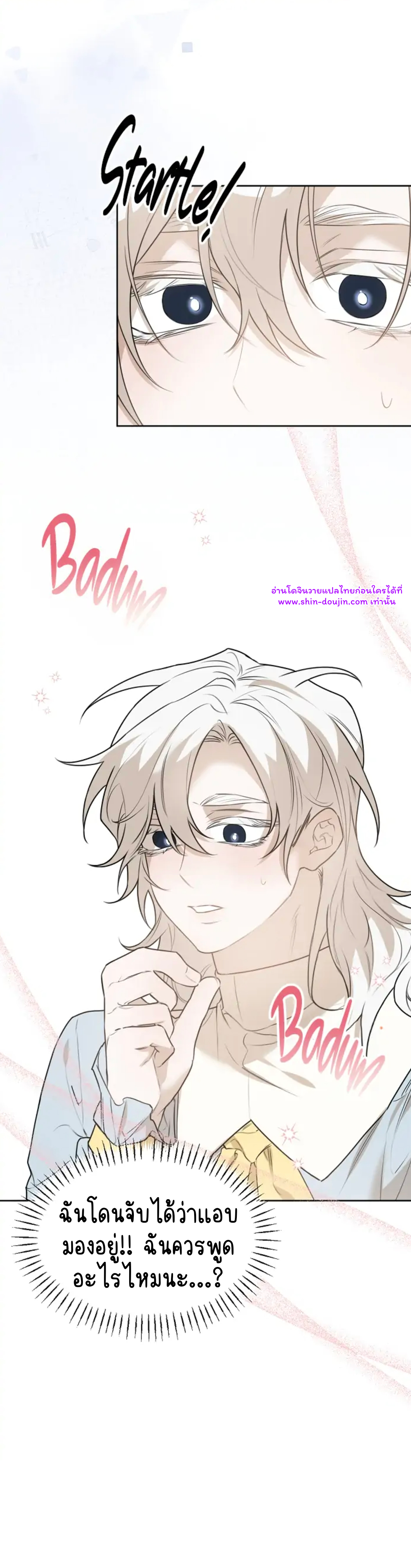 Don’t Press the Button EP 22